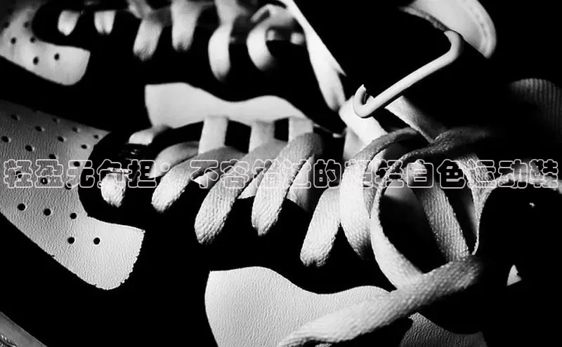 b体育在线登录网页版百度翻译轻盈无负担：不容错过的超轻白色运动鞋