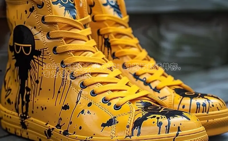 bsport体育最新官网入口百度网盘企业版2024 年新款男士皮鞋：时尚与舒适并存，
专为 秋冬而设