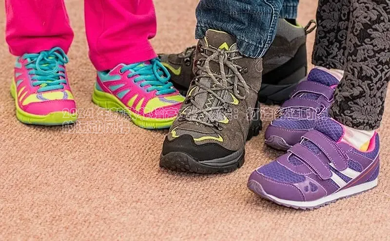 b体育下载入口app百度学术2024 年新款非增高女士板鞋：打造舒适时尚
的运动风格