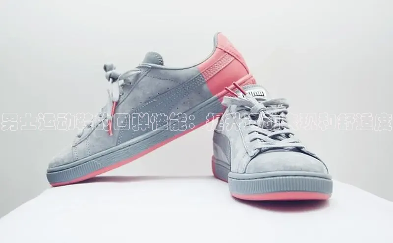 Bsport体育-官方网站阿里尔公司男士运动鞋的回弹性能：提升运动表现和舒适度