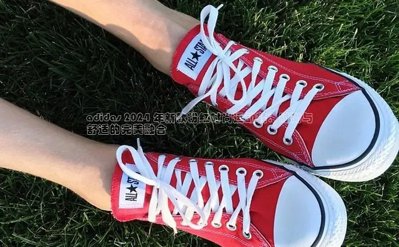 bsports必一体育网页版登录中文在线adidas 2024 年新款粉红时尚运动鞋：时尚与
舒适的完美融合