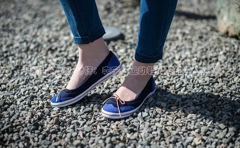 Bsport·B体育百度社团赞助平台**运动时尚新标杆：李宁，运动鞋妈妈的最佳选择
**