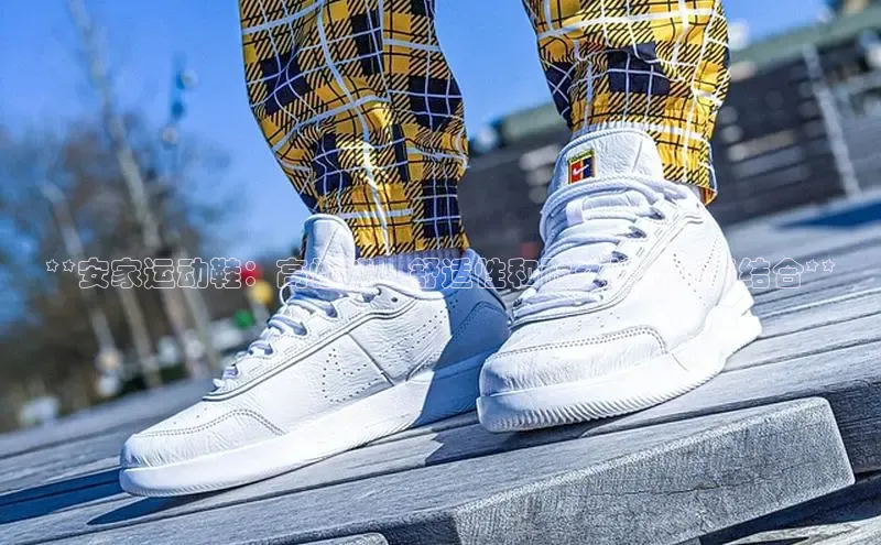 B—sports旧版下载慧博云通**安家运动鞋：高性能、舒适性和耐久性的完美结合**