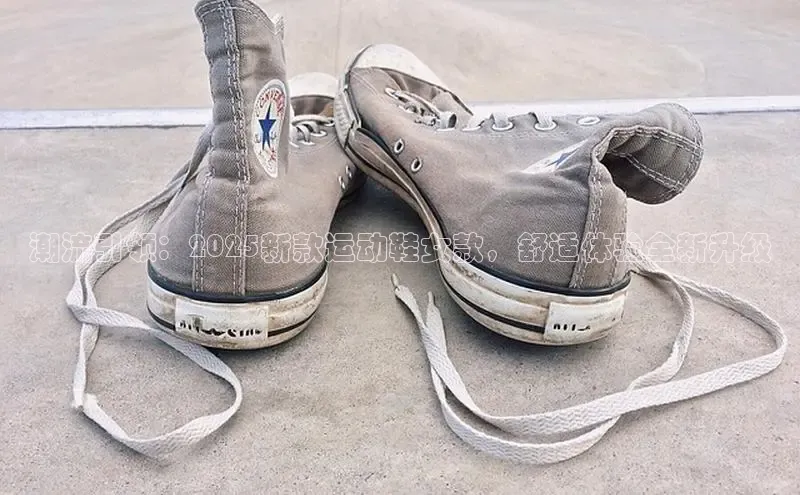 潮流引领：2025新款运动鞋女款，舒适体验全新升级